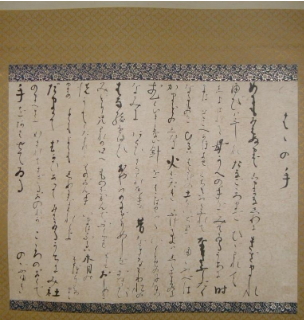 大熊信行の書「母の手」